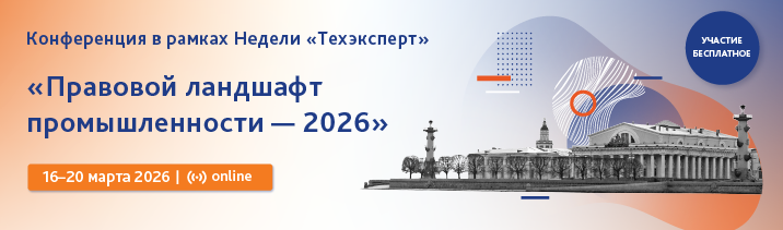 Неделя «Техэксперт» открывает двери специалистам пищевой отрасли!